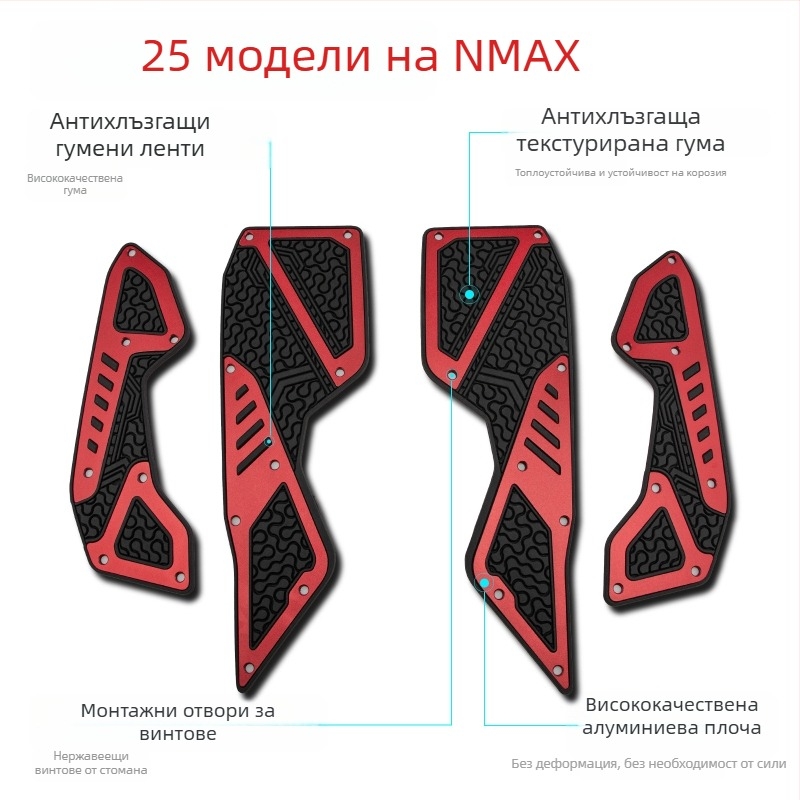 SHARK POWER NMAX155 Преден педал от алуминиева сплав, шлифован финиш, гумени антихлъзгащи и антипадане подложки