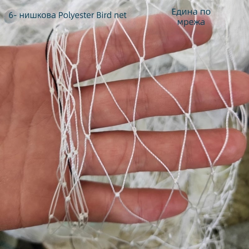 Полиестерна мрежа против птици за оранжерии, рибни езера, овощни градини и земеделски площи – защитна покривна мрежа