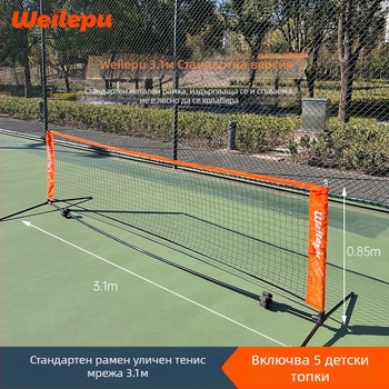 Детска преносима стандартна тенис мрежа за открито обучение, сгъваема — Odea/Oudier; полипропилен; код 008; тенис