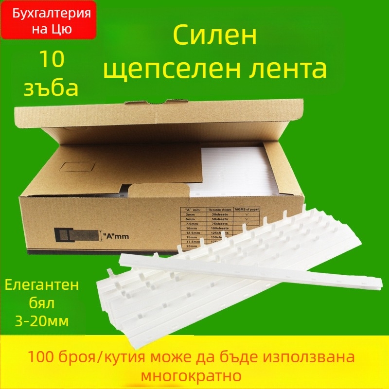 Пластмасов клип за страничен ъгъл jt-w, опаковка в кутия, Clever accounting