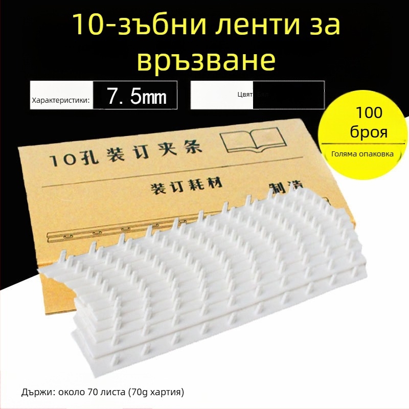 Пластмасов клип за страничен ъгъл jt-w, опаковка в кутия, Clever accounting
