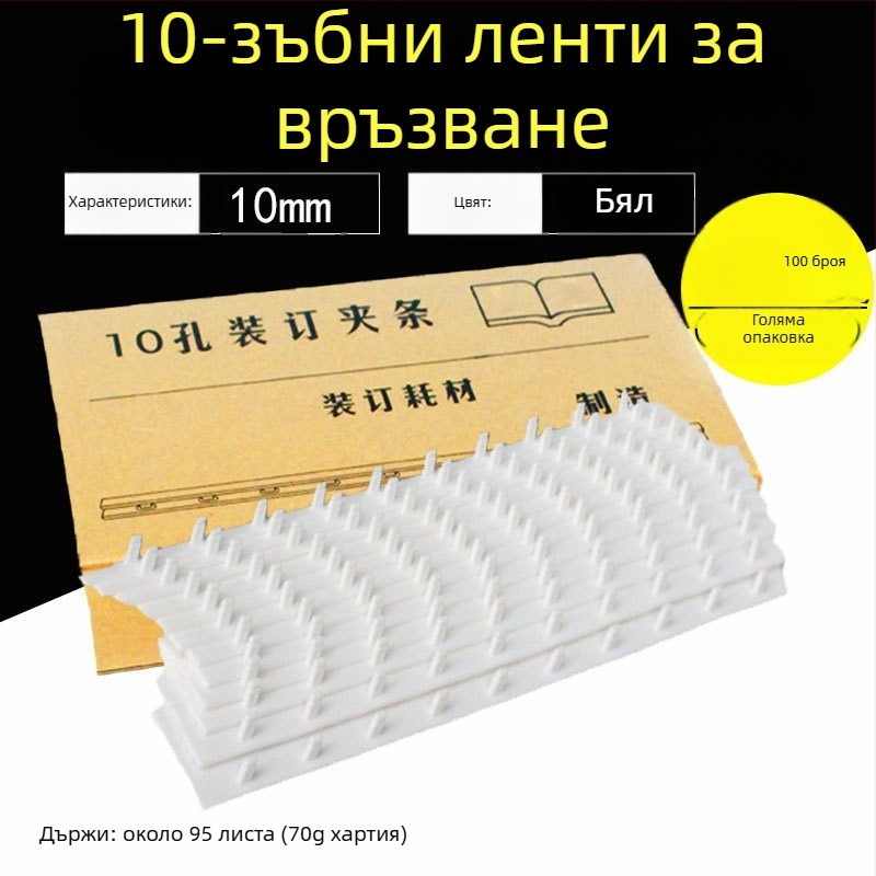 Пластмасов клип за страничен ъгъл jt-w, опаковка в кутия, Clever accounting