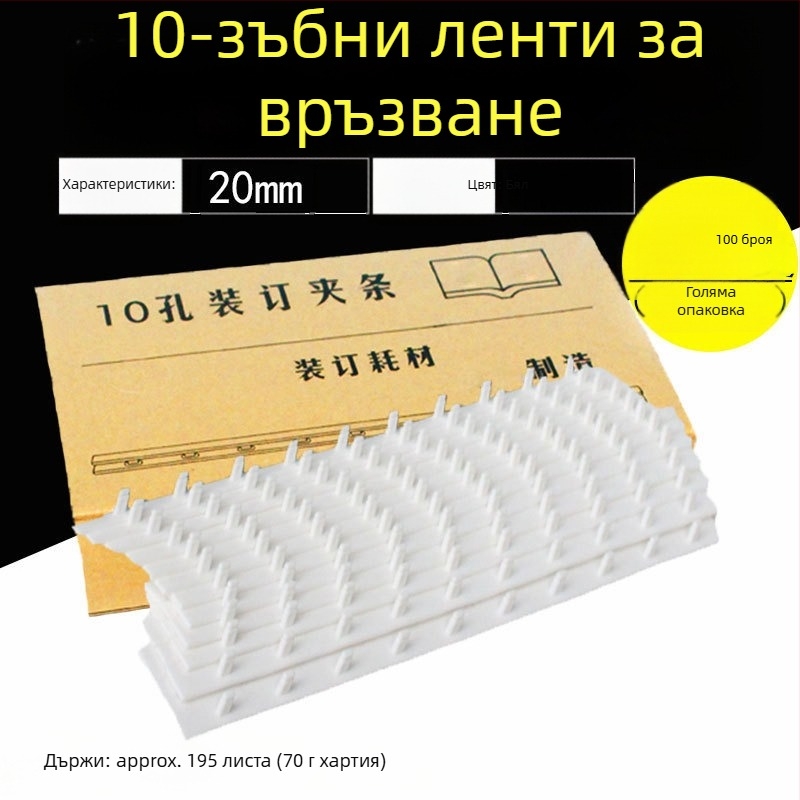 Пластмасов клип за страничен ъгъл jt-w, опаковка в кутия, Clever accounting
