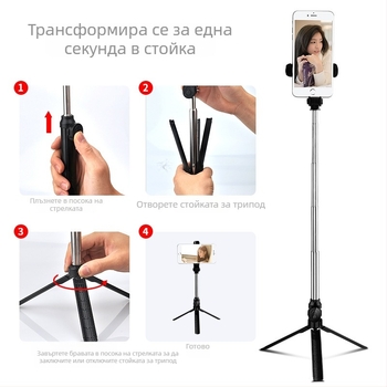 XT10 Bluetooth селфи стика с трипод и вграден държач за лайв стрийминг за телефон, хоризонтално и вертикално снимане, неръждаема стомана + ABS конструкция, с дистанционно управление