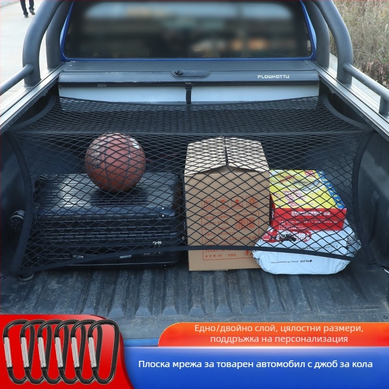 Автомобилна багажна мрежа за багажника, изтегляща се, персонализируема, с възможност за печат на лого, за централна конзола