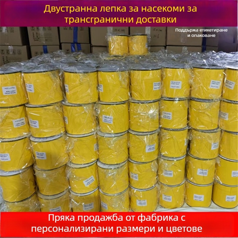 Двустранна лепяща лента за насекоми, за оранжерии и градини, пластмасова, марка Xin Zhi Yuan, предназначена за междуконтинентален износ
