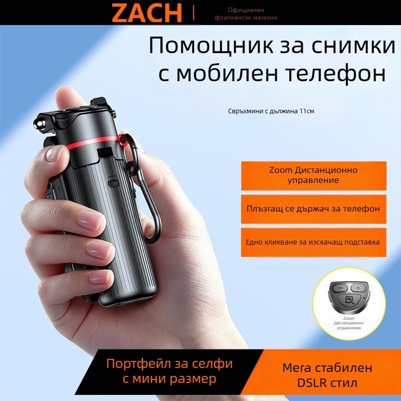Zach Телескопична селфи пръчка с Bluetooth дистанционно, мини ръчен трипод със подсветка и четири крака
