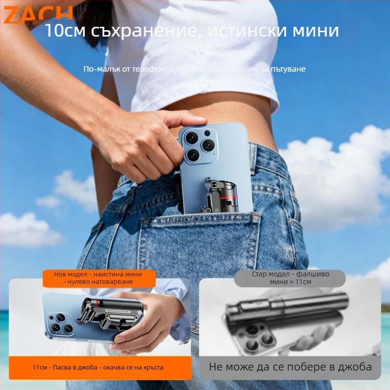 Zach Телескопична селфи пръчка с Bluetooth дистанционно, мини ръчен трипод със подсветка и четири крака