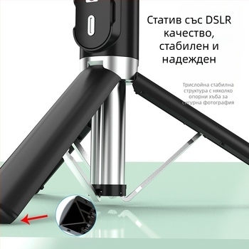 Selfie Stick с Bluetooth трипод за мобилни телефони – P60 Pro, ABS + неръждаема стомана, универсална съвместимост със смартфони