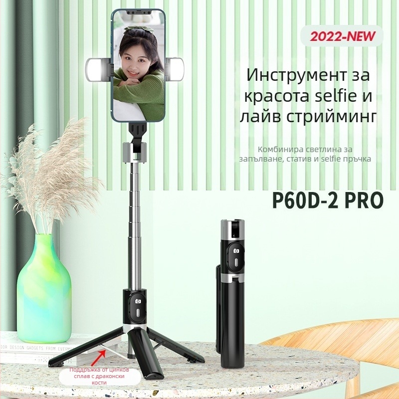 Selfie Stick с Bluetooth трипод за мобилни телефони – P60 Pro, ABS + неръждаема стомана, универсална съвместимост със смартфони