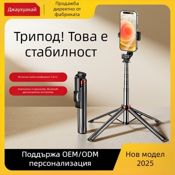 Телескопична неръждаема стоманена селфи стика с дистанционно управление, вградена подсветка и Bluetooth, за селфи и лайвстрийм.