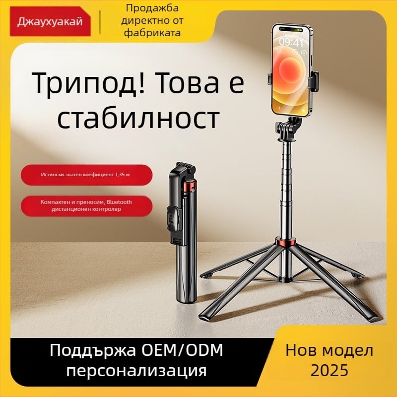 Телескопична неръждаема стоманена селфи стика с дистанционно управление, вградена подсветка и Bluetooth, за селфи и лайвстрийм.