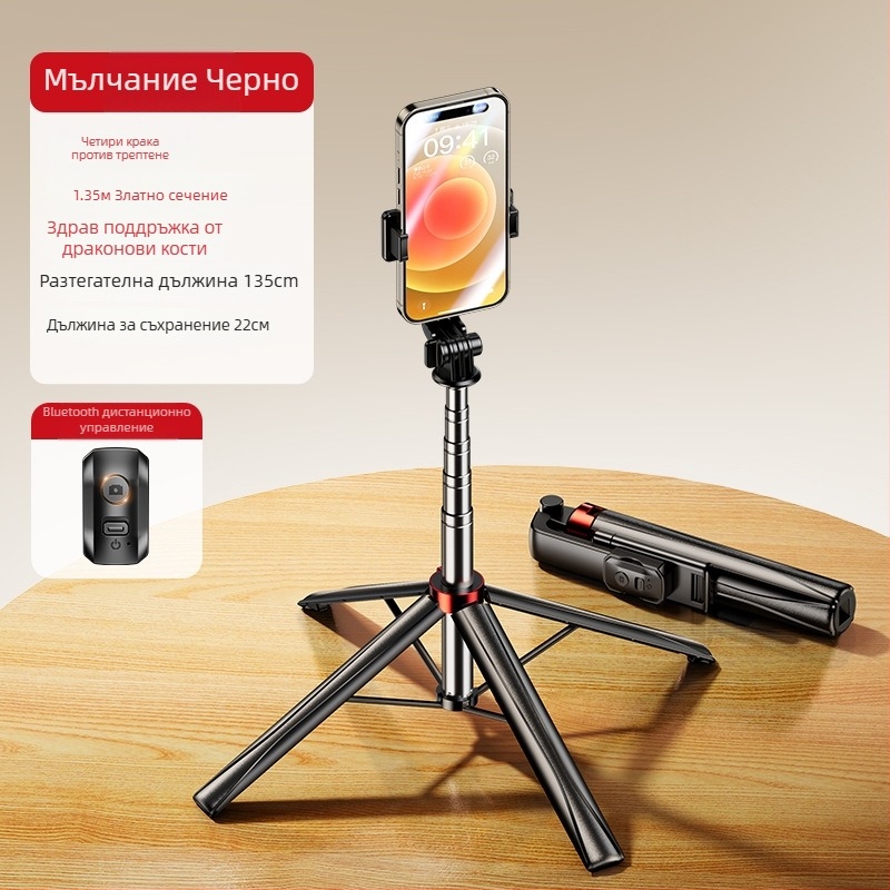 Телескопична неръждаема стоманена селфи стика с дистанционно управление, вградена подсветка и Bluetooth, за селфи и лайвстрийм.