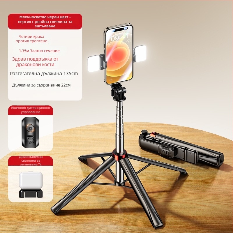 Телескопична неръждаема стоманена селфи стика с дистанционно управление, вградена подсветка и Bluetooth, за селфи и лайвстрийм.