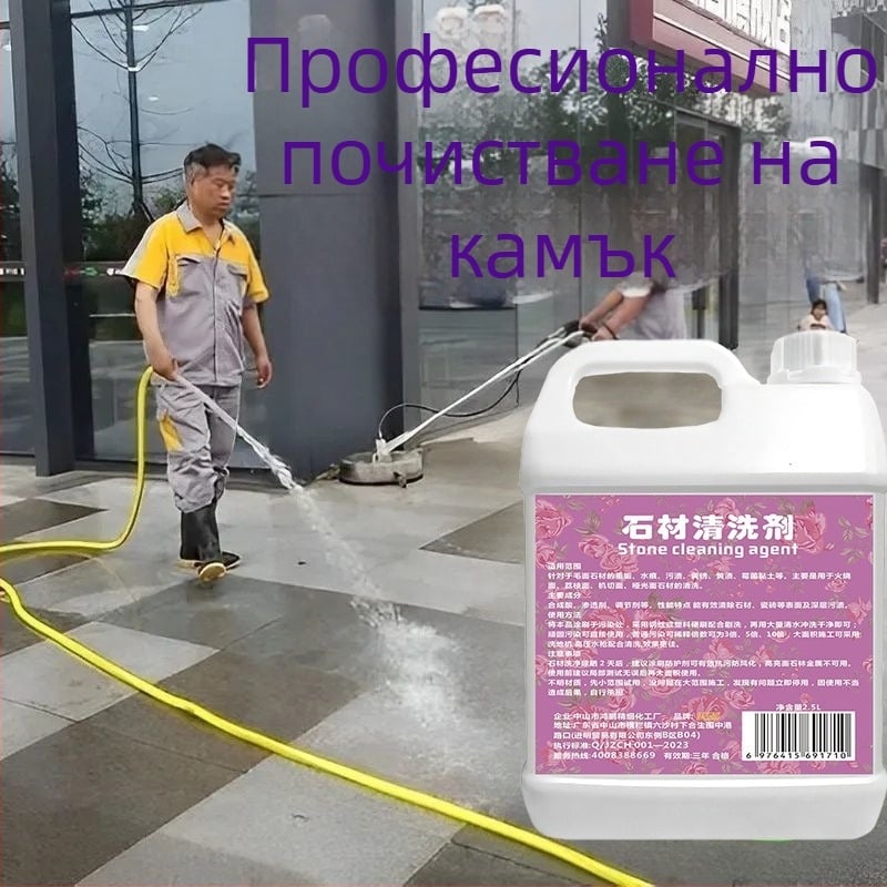 Почистващ агент за гранит и мрамор — Hongpengfa, OEM, универсален почистващ препарат, без внос