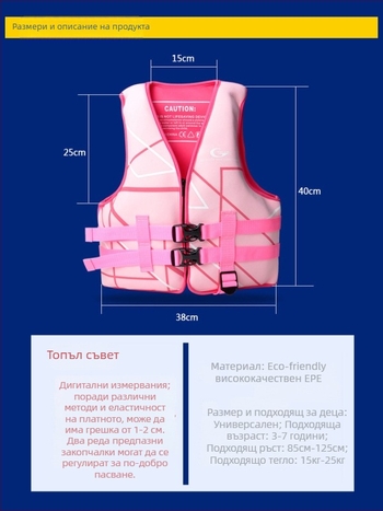 Детски спасителен жилет Yon Sub, EPE Pearl Cotton материал, плавателна подпора, без ръкави