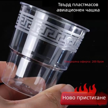 Еднократна прозрачна пластмасова чаша, хранителен клас, твърда и кристално чиста, за бира и чай