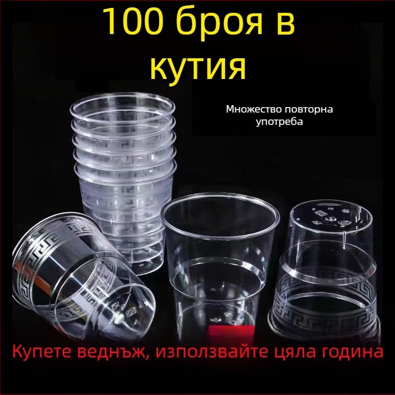 Еднократна прозрачна пластмасова чаша, хранителен клас, твърда и кристално чиста, за бира и чай