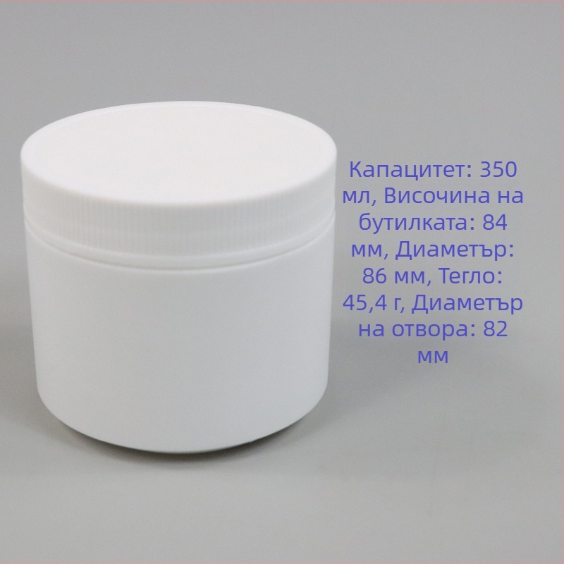 HDPE буркан за крем с широко гърло и капак (HDPE; лепящи се етикети; печат на лого)