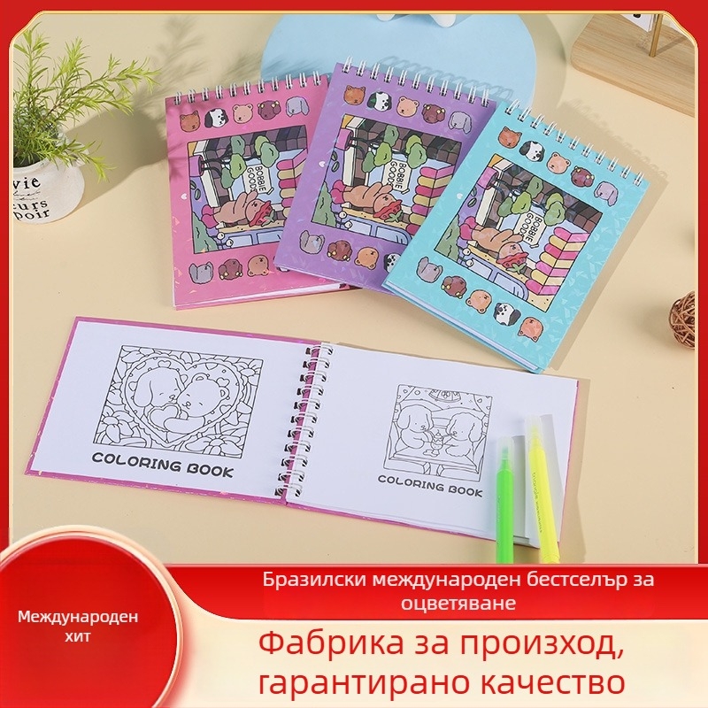 Детска книжка за рисуване с акварел и оцветяване, ръчно рисувани скици, портативна рисункова книжка за деца в детската градина и ученици (Материал: дърво; Марка: Nothing; Внос: Не; IP разрешение: Не)