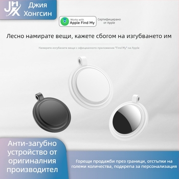 Тракер за изгубени предмети, модел 08, съвместим с iOS, батерия 210, неограничена безжична дистанция, ABS