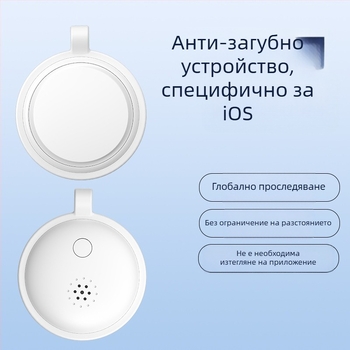 Тракер за изгубени предмети, модел 08, съвместим с iOS, батерия 210, неограничена безжична дистанция, ABS
