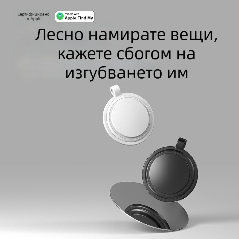 Тракер за изгубени предмети, модел 08, съвместим с iOS, батерия 210, неограничена безжична дистанция, ABS
