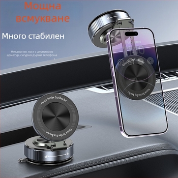 Държач за телефон за кола с магнитно вакуумно всмукване, монтаж върху предното стъкло, универсална съвместимост, минималистичен дизайн, персонализация
