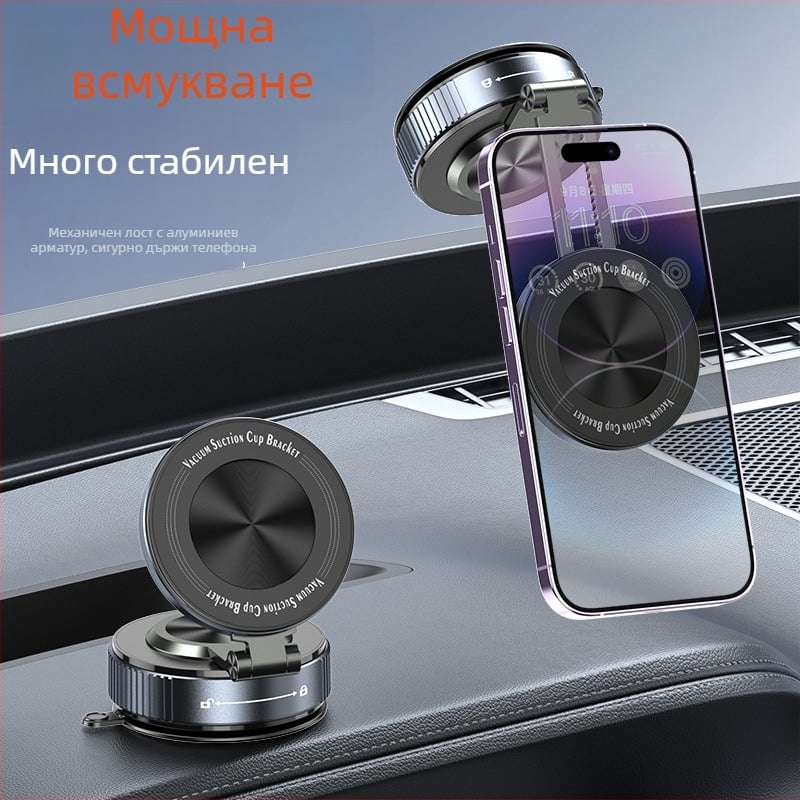 Държач за телефон за кола с магнитно вакуумно всмукване, монтаж върху предното стъкло, универсална съвместимост, минималистичен дизайн, персонализация