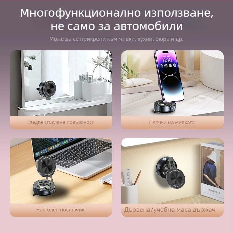 Държач за телефон за кола с магнитно вакуумно всмукване, монтаж върху предното стъкло, универсална съвместимост, минималистичен дизайн, персонализация