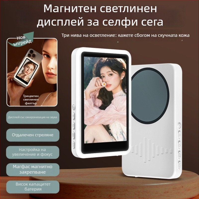 Селфи екран с магнитна външна поставка за телефон, ABS+Силикон, Bluetooth дистанционно, универсална съвместимост