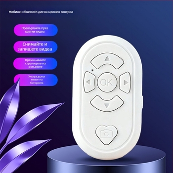 Bluetooth дистанционно за селфи с многофункционалност за видеозапис, снимане и превъртане на страници — BLE 6.1, ABS корпус, размери 65×37×15 мм, тежи 19 г, модел DYYKQ