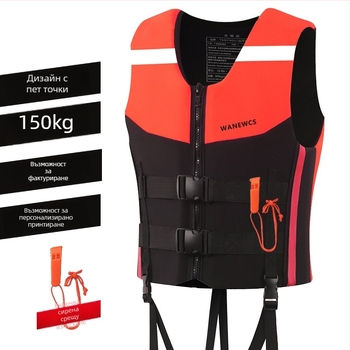 Жилет за възрастни за спасяване – 150 кг плавучност, модел 3001, марка WANEWCS, преносим, възможна персонализация, подходящ за риболов, дрифт, корабоплаване и сърфинг