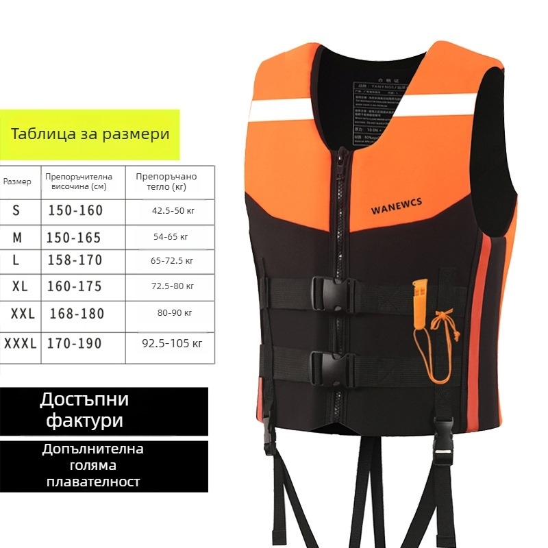 Жилет за възрастни за спасяване – 150 кг плавучност, модел 3001, марка WANEWCS, преносим, възможна персонализация, подходящ за риболов, дрифт, корабоплаване и сърфинг