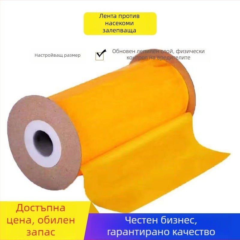 Лепяща лента за улов на вредители за градини и оранжерии, двустранна, водоустойчива