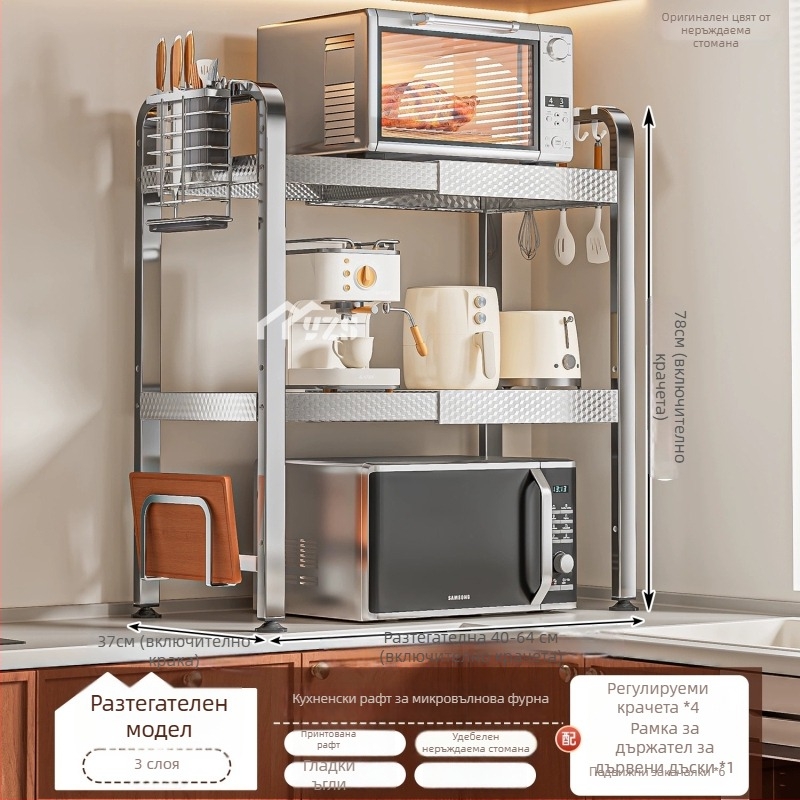 Стойка за микровълнова печка от неръждаема стомана, многопластова кухненска поставка за плот, модел AQ-1841Y, продуктов номер AQ-1841X, стил модерен минималистичен