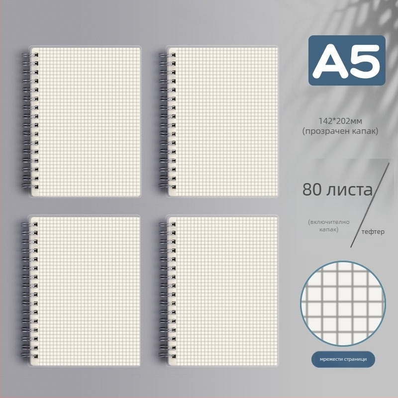 Спирално подвързан тетрадник с мрежеста решетка и хоризонтални линии, удебелен вариант за средно и висше училище и изпити за магистратура
