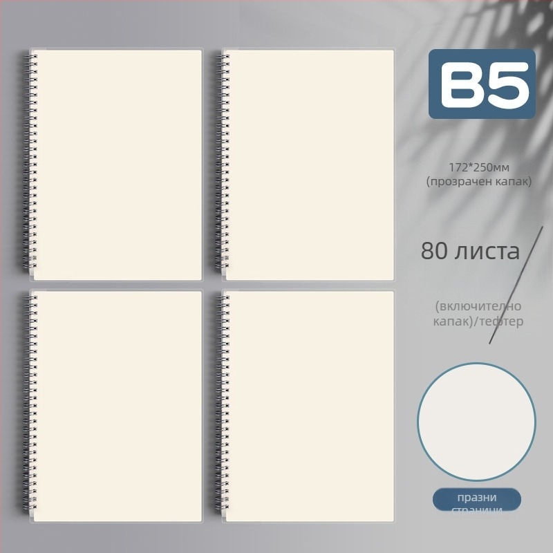 Спирално подвързан тетрадник с мрежеста решетка и хоризонтални линии, удебелен вариант за средно и висше училище и изпити за магистратура