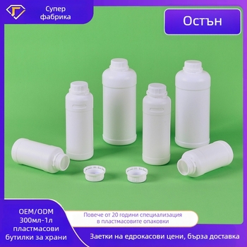 HDPE кръгла бутилка за пестициди, издухана форма, с външна капачка, 100% чист материал, печат на лого