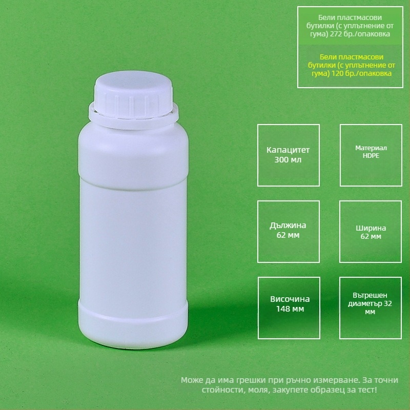 HDPE кръгла бутилка за пестициди, издухана форма, с външна капачка, 100% чист материал, печат на лого