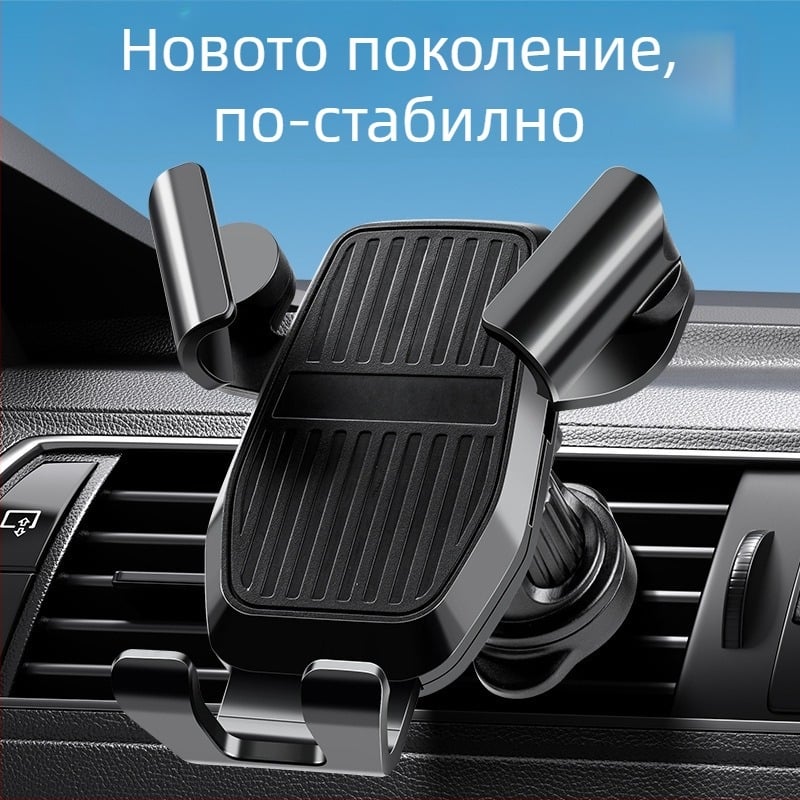 Държач за телефон за автомобилен въздушен изход, с гравитационен сензор и удароустойчив дизайн, универсална съвместимост