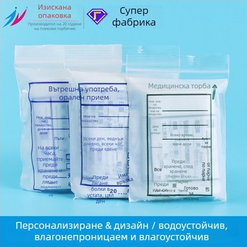 Еднократна малка торбичка за лекарства с панел за писане, PE самозалепваща торбичка за капсули, дължина на запечатване 7 cm — Jingyi Packaging