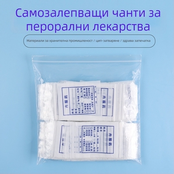 Еднократна малка торбичка за лекарства с панел за писане, PE самозалепваща торбичка за капсули, дължина на запечатване 7 cm — Jingyi Packaging