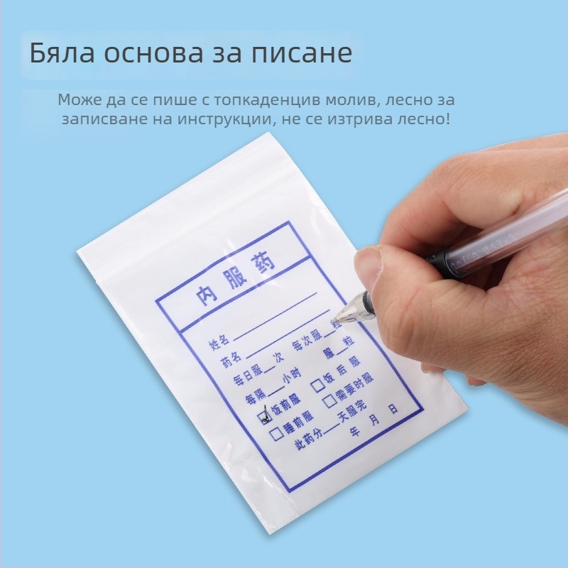 Еднократна малка торбичка за лекарства с панел за писане, PE самозалепваща торбичка за капсули, дължина на запечатване 7 cm — Jingyi Packaging