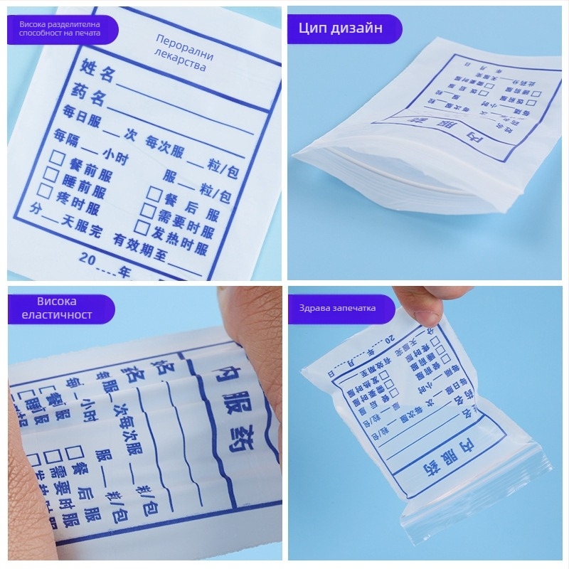 Еднократна малка торбичка за лекарства с панел за писане, PE самозалепваща торбичка за капсули, дължина на запечатване 7 cm — Jingyi Packaging