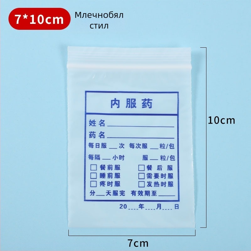 Еднократна малка торбичка за лекарства с панел за писане, PE самозалепваща торбичка за капсули, дължина на запечатване 7 cm — Jingyi Packaging