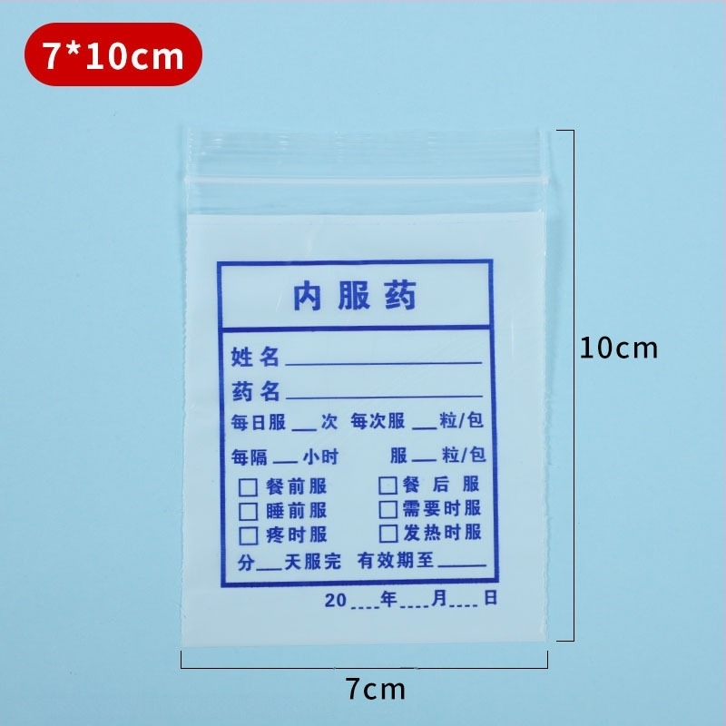 Еднократна малка торбичка за лекарства с панел за писане, PE самозалепваща торбичка за капсули, дължина на запечатване 7 cm — Jingyi Packaging
