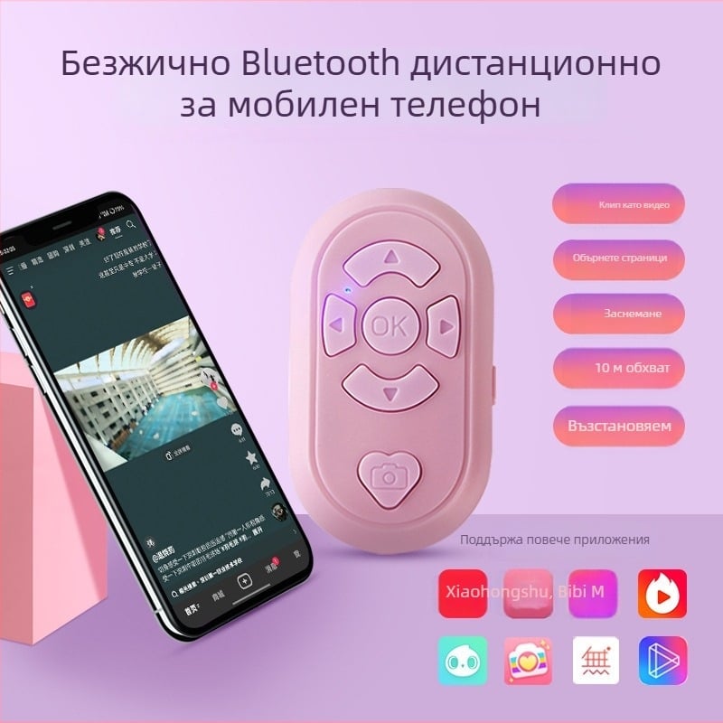 Ax-1 Дистанционно за видеозаснемане на мобилен телефон, Bluetooth до 10 м, батерия 130 мАч, ABS корпус, режим с бутони