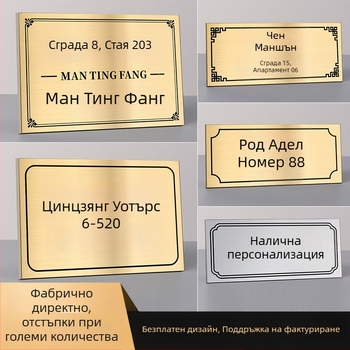 Табели за портали от неръждаема стомана с UV печат | Haolong craft | за фирми, търговски центрове, общности, вили и хотели