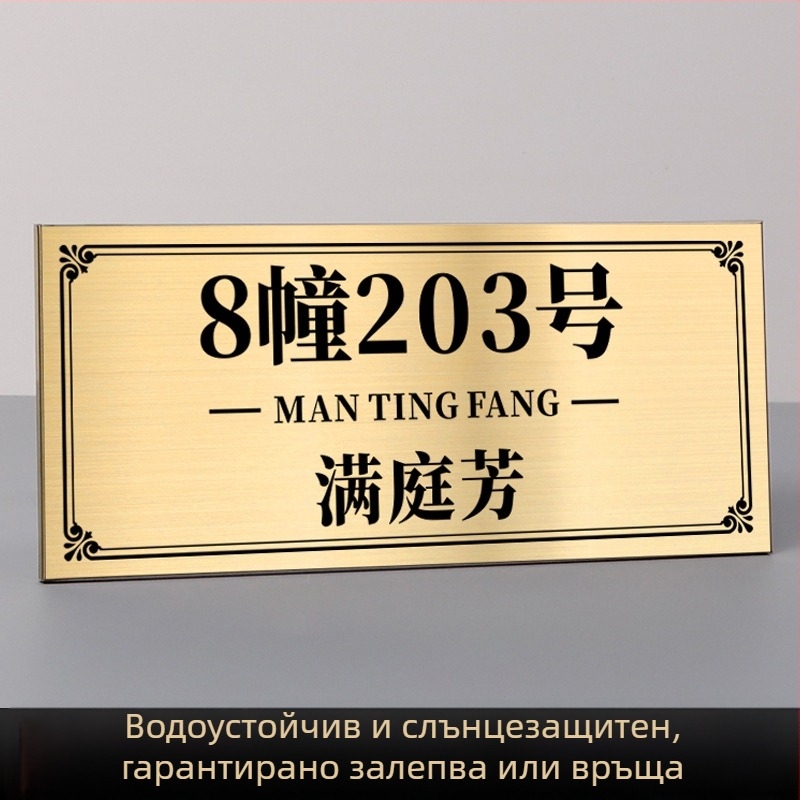 Табели за портали от неръждаема стомана с UV печат | Haolong craft | за фирми, търговски центрове, общности, вили и хотели